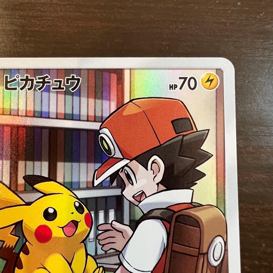 ポケモンカード ピカチュウ 054/049 CHR SM11b - メルカリ