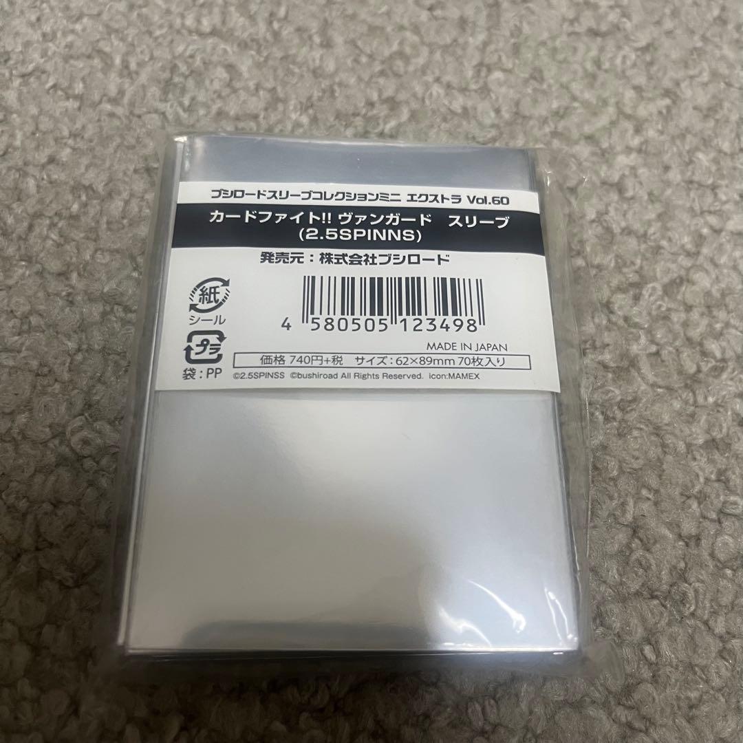 ヴァンガード　2.5SPINNS 未開封スリーブ