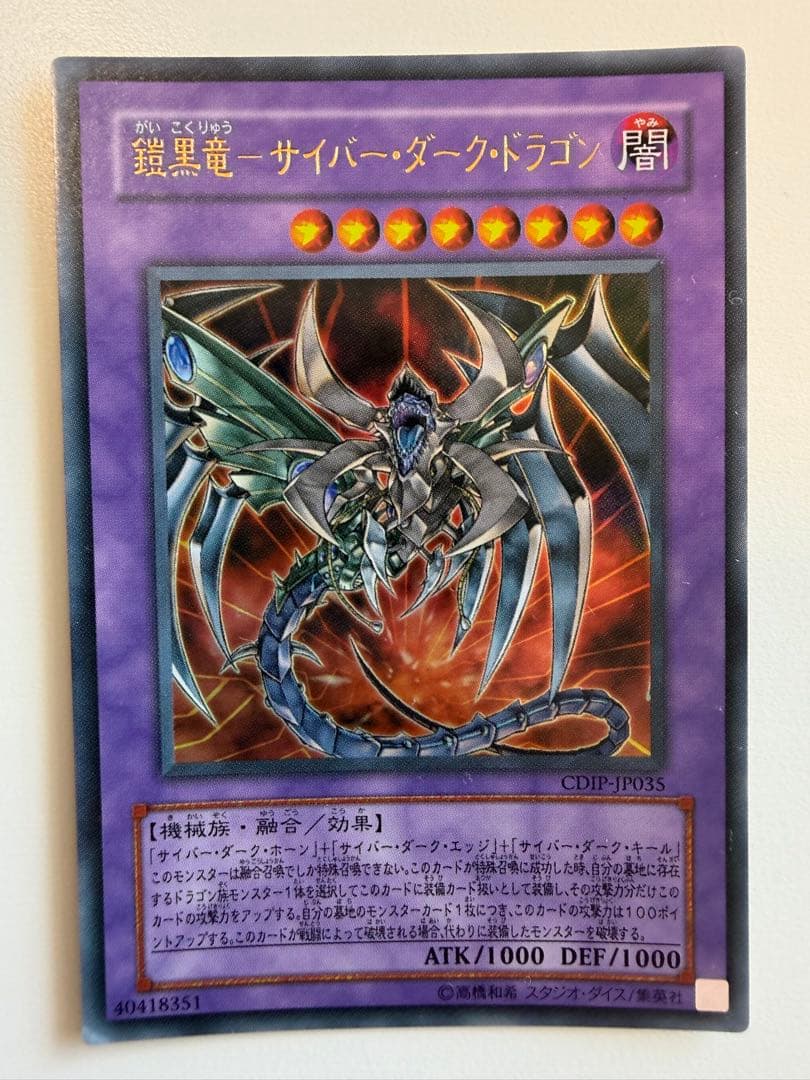遊戯王OCG デュエルモンスターズカードセット　サイバーダーク