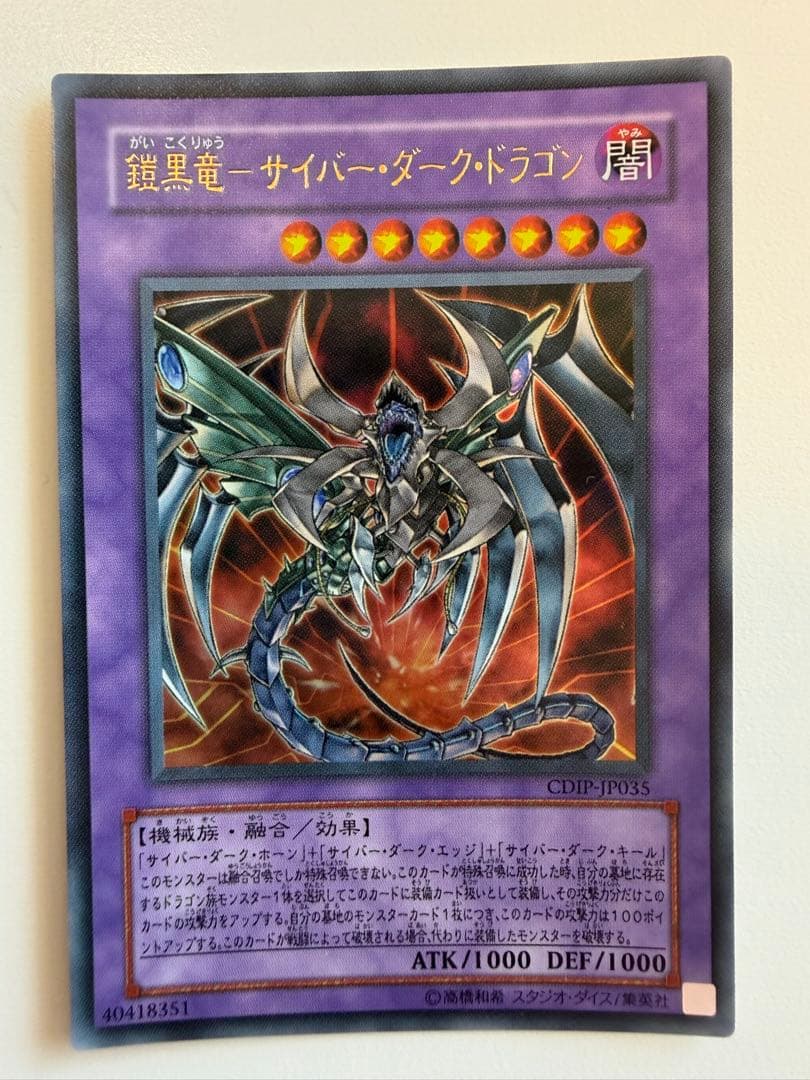 遊戯王OCG デュエルモンスターズカードセット　サイバーダーク