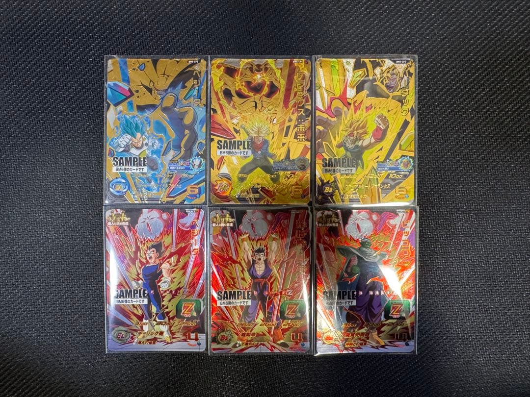 スーパードラゴンボールヒーローズ BM6弾サンプルカード 6枚セット