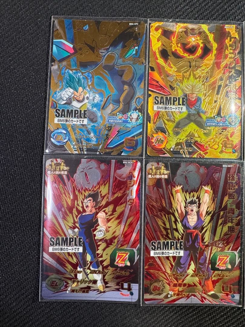 スーパードラゴンボールヒーローズ BM6弾サンプルカード 6枚セット