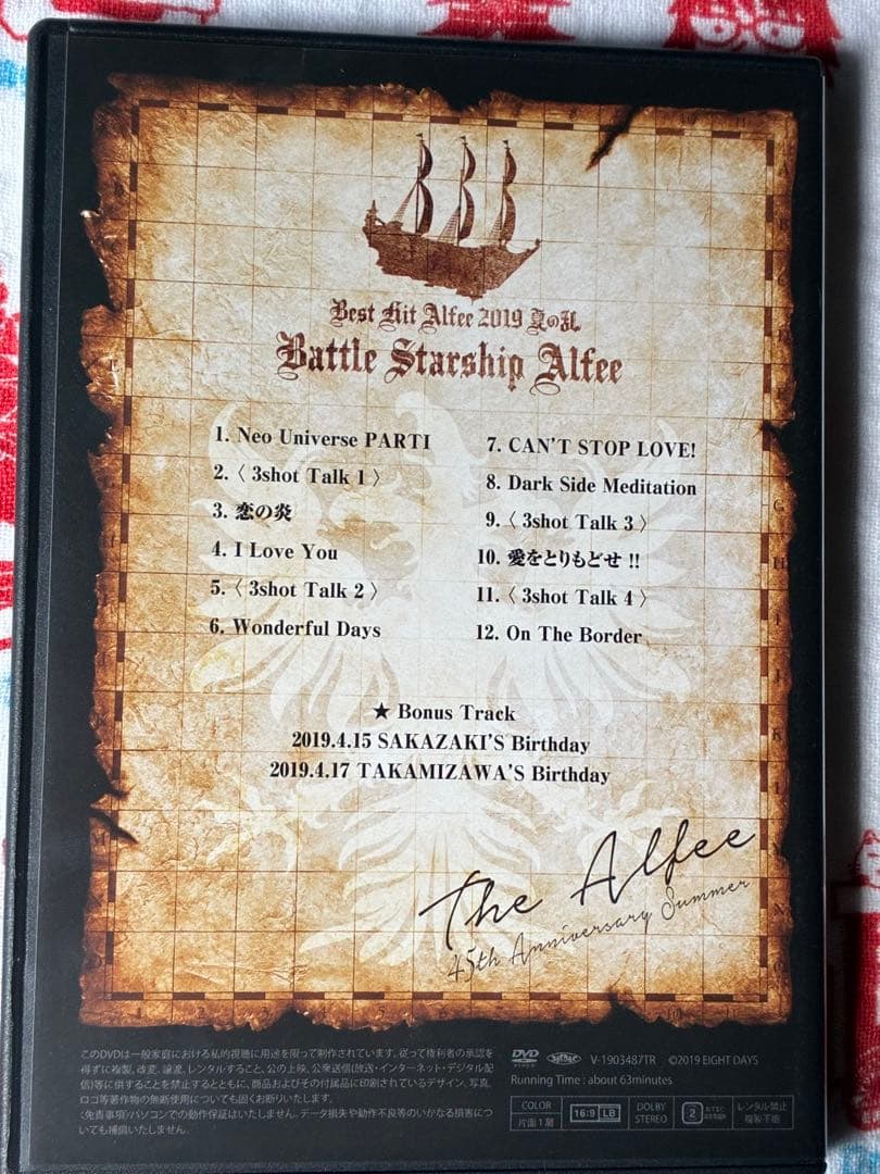 THE ALFEE 2019 夏の乱　DVDパンフレット公式&非公式版セット