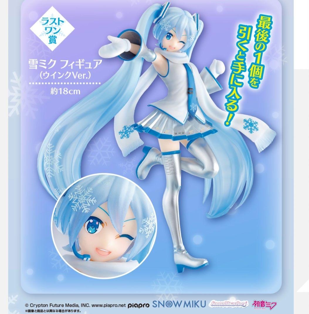 雪ミク 一番くじ ラストワン賞フィギュア - メルカリ