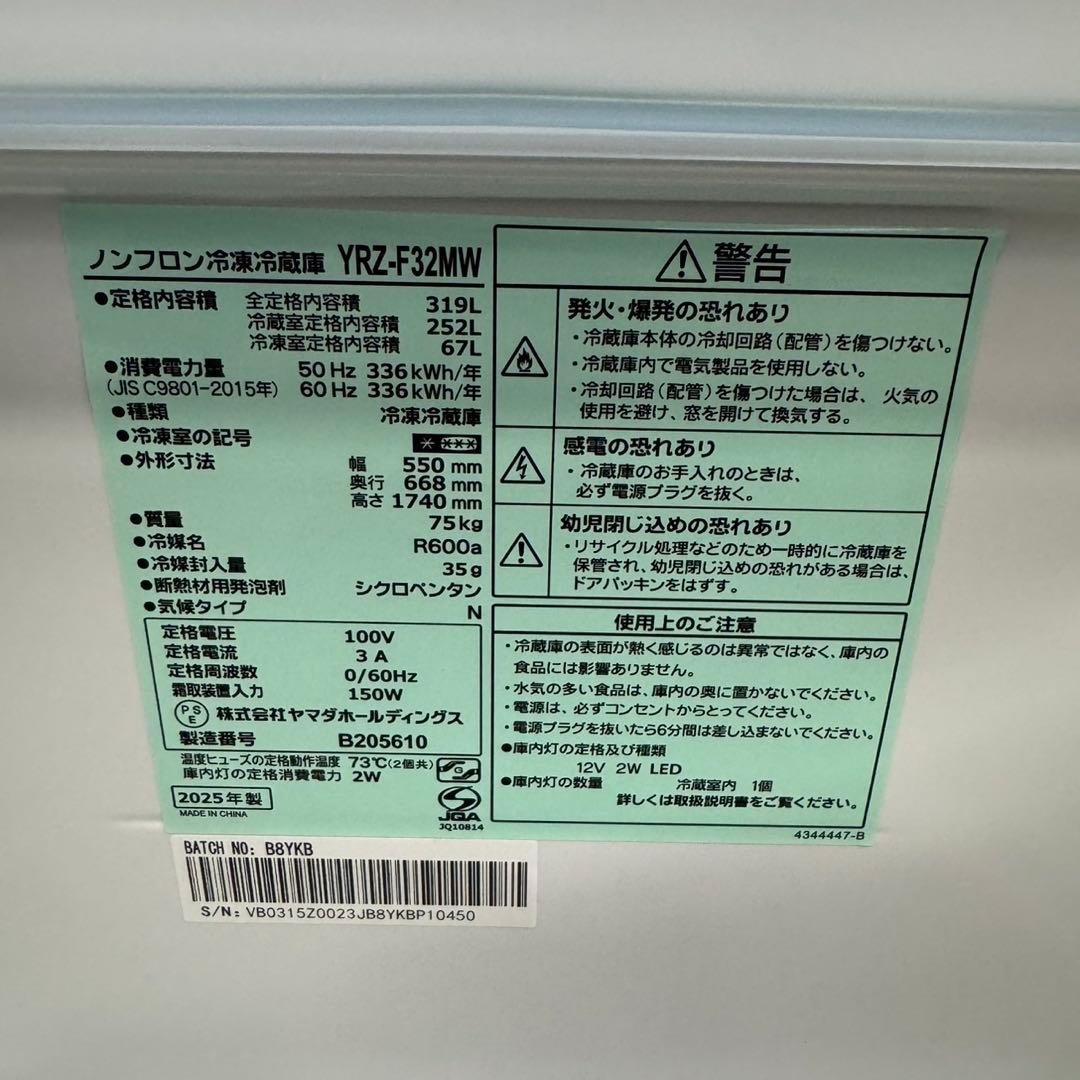 336 大型冷蔵庫 超最新 2025年製 極美品 300L〜400L 自動製氷機 - メルカリ
