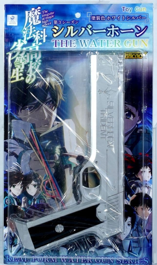 魔法科高校の劣等生 司波達也 シルバーホーン 1/1スケール 正規品 新品未開封