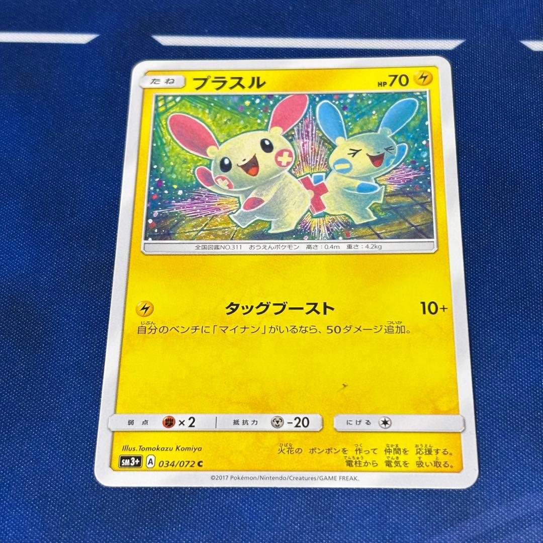 ポケモンカード プラスル SM3+ 034/072 マイナン こみやトモカズ