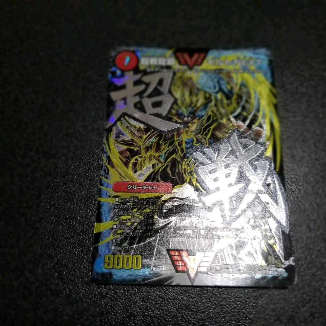 デュエマ　モルネク　デッキ