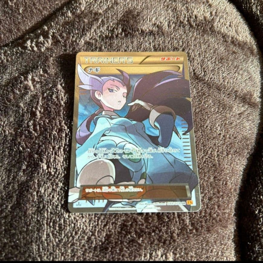 ナギ SR XY6 エメラルドブレイク 088/078 - メルカリ