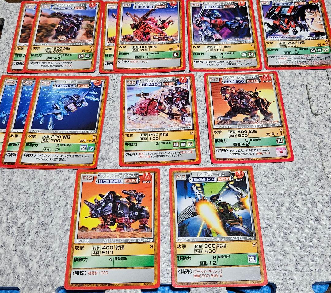 ゾイドバトルカード 帝国軍カード 59枚まとめ売り(ダブり含む) - メルカリ