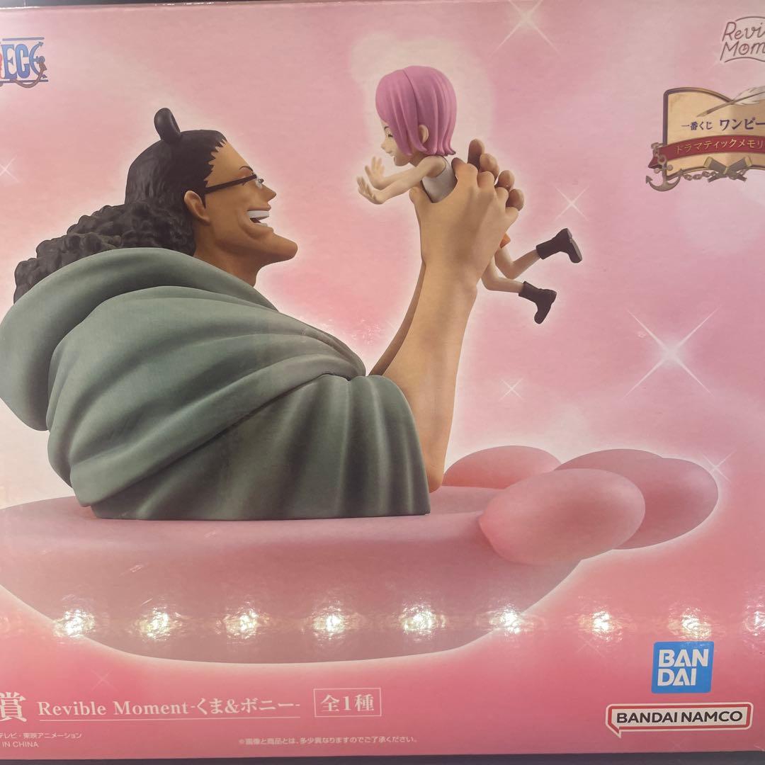 ワンピース Revible Moment フィギュアセット