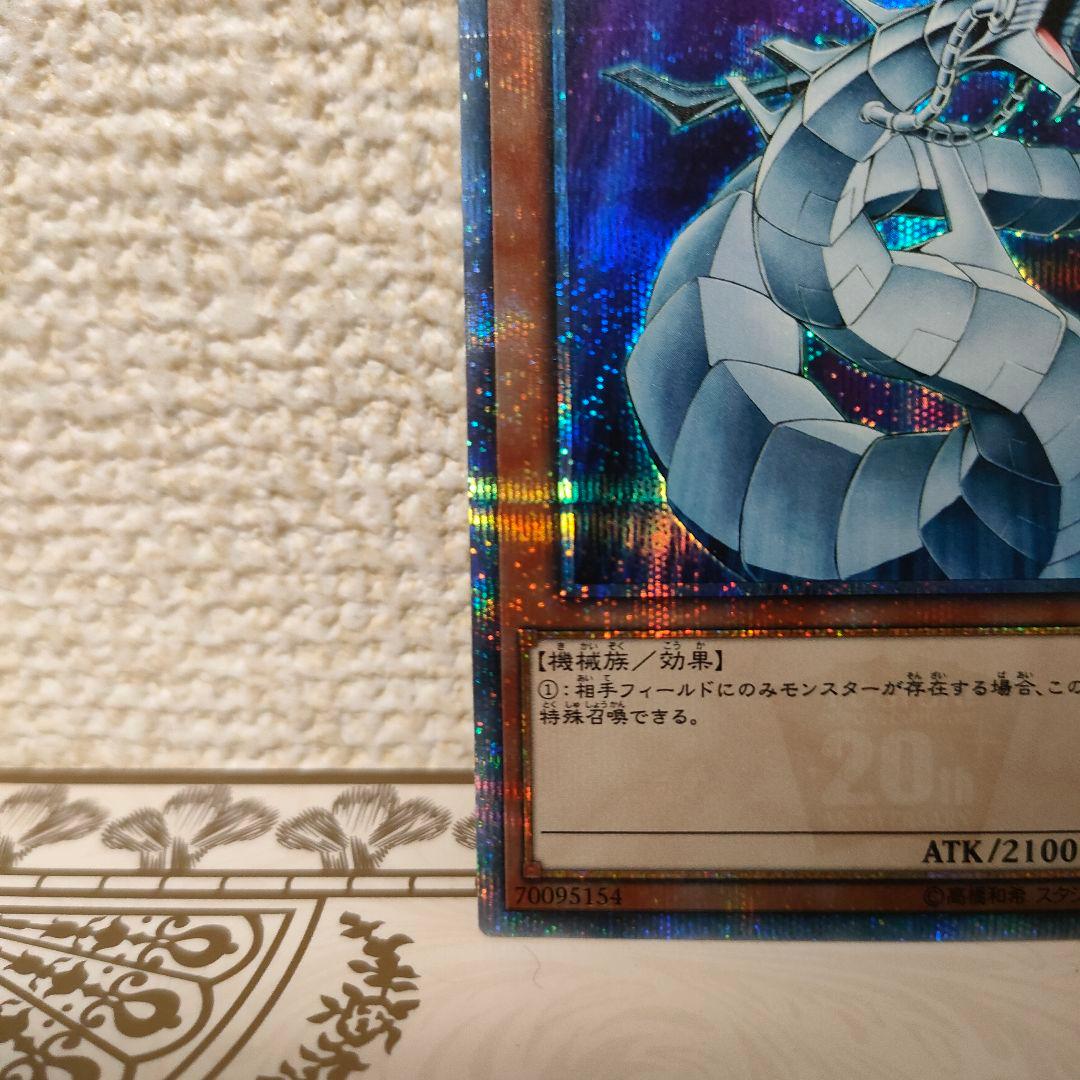 遊戯王 サイバー・ドラゴン　20thシークレット