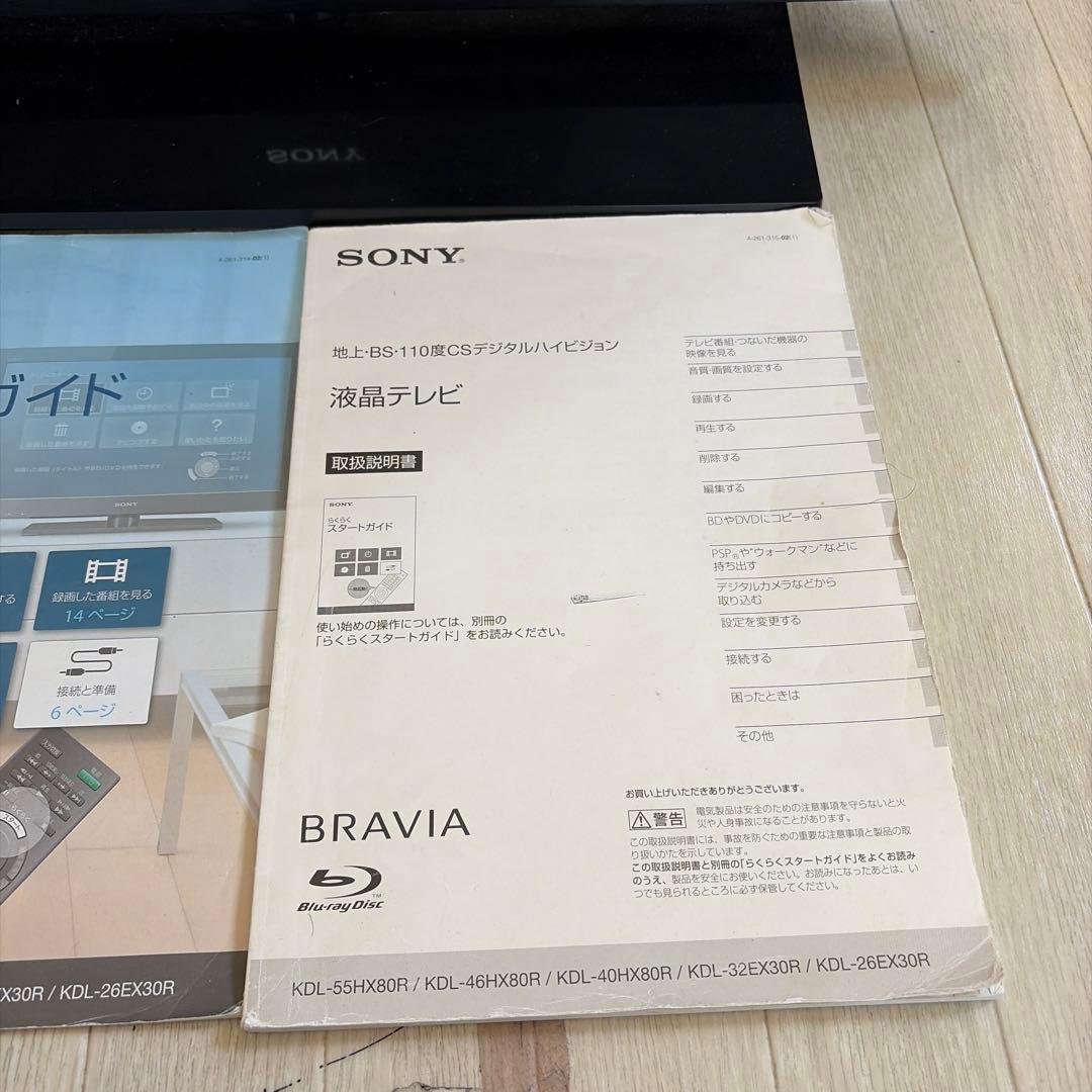 SONY BRAVIA KDL-26EX30R 26インチ液晶テレビ - メルカリ