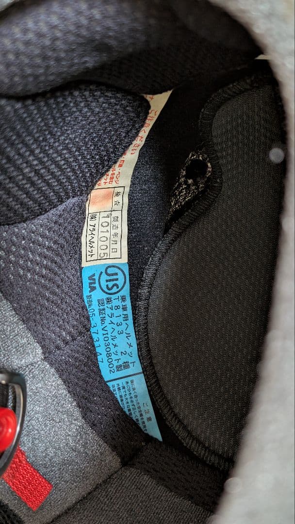 ARAI VECTOR ETERNAL（ベクター エターナル）Sサイズ - メルカリ