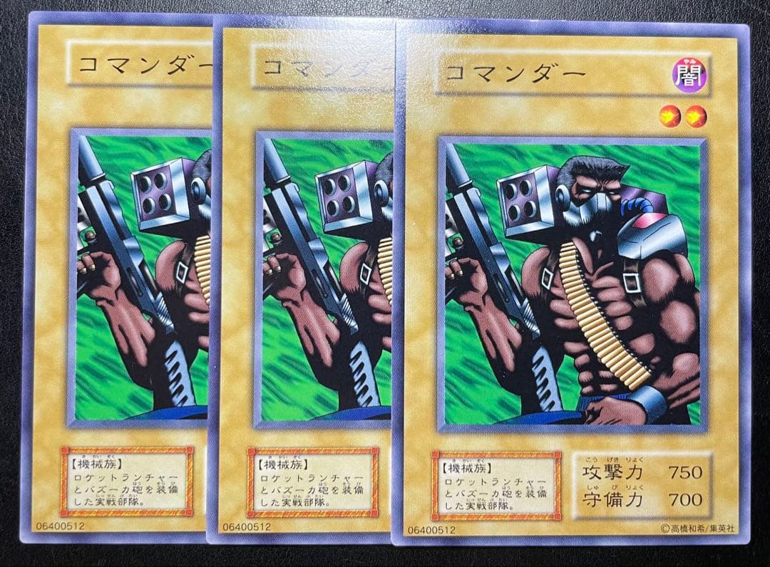 遊戯王 コマンダー 初期 5919 - メルカリ