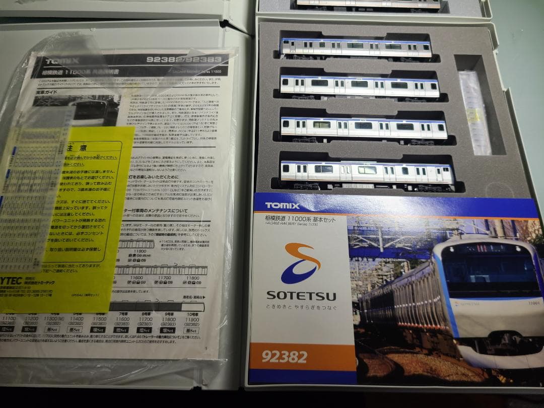 トミックス相模鉄道 11000系基本セット+増結セットフル編成 - メルカリ