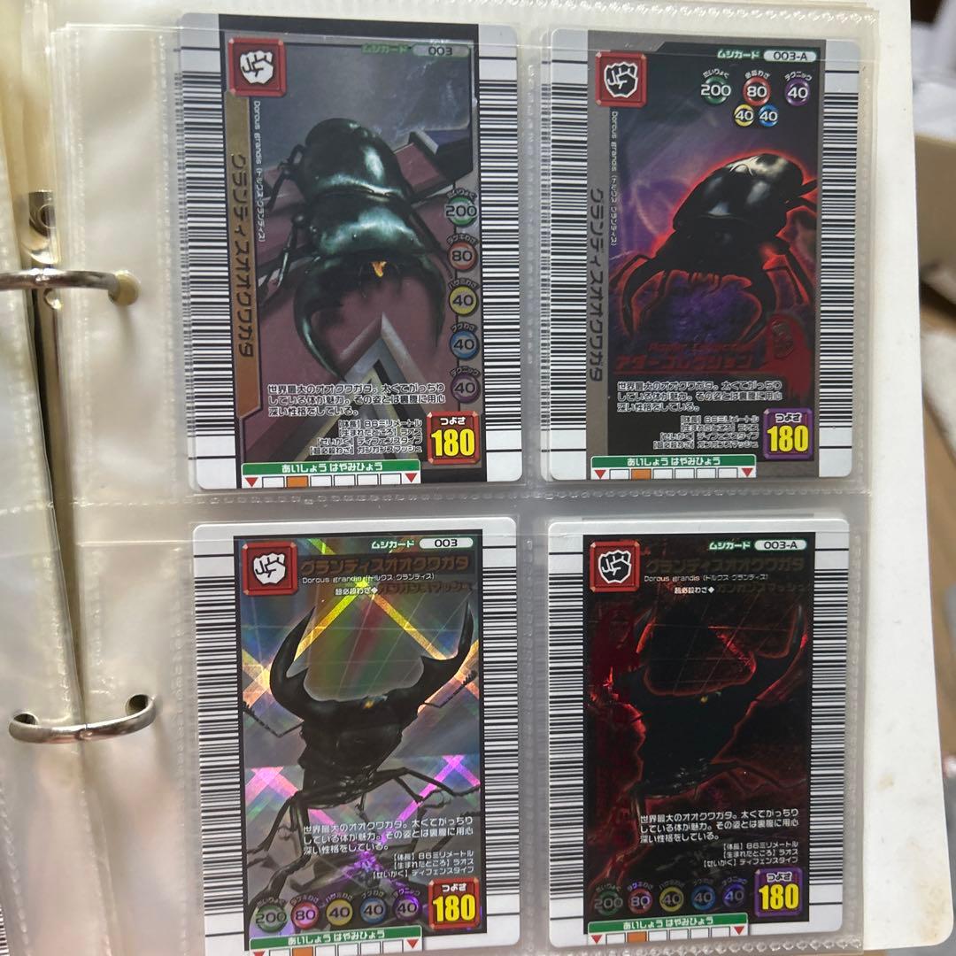 ムシキング　各種コレクション