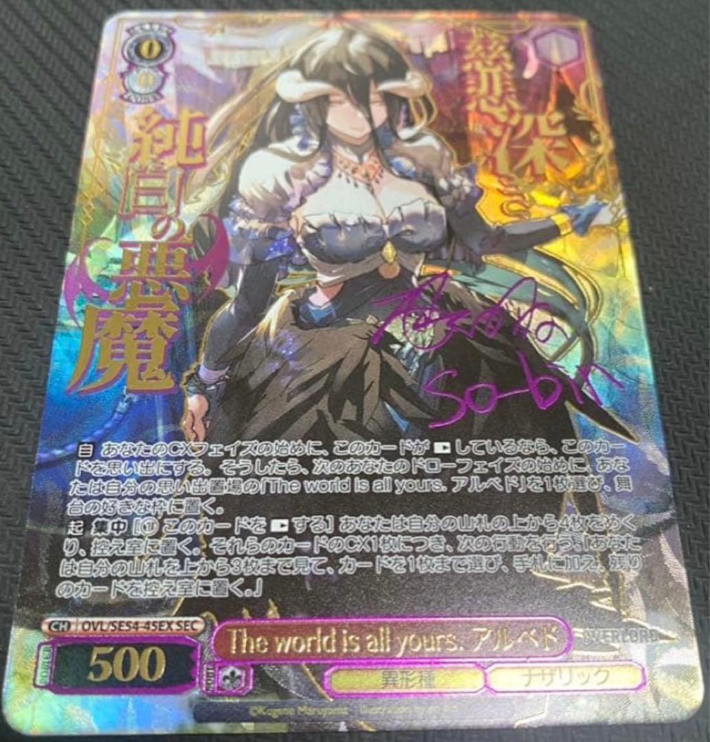 ヴァイス/原作 オーバーロード/SEC/The world アルベド WS】The world is all yours. アルベド【N】OVL/SE54-45 - C-labo