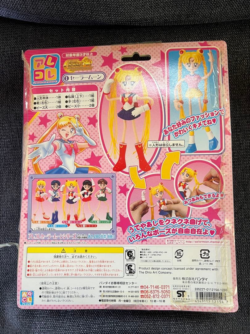 セーラームーン アレコレ 2003年　フィギュア　アニメ　キャラクターグッズ