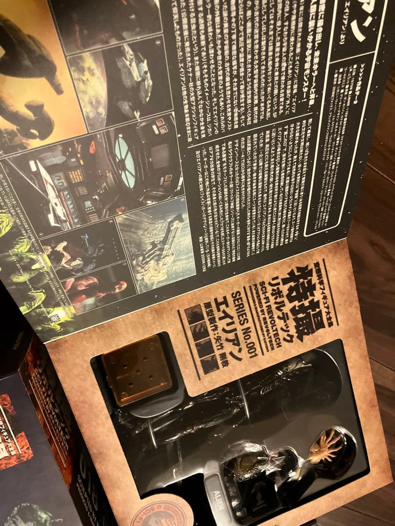 Alien REVOLTECH エイリアン セットx 3