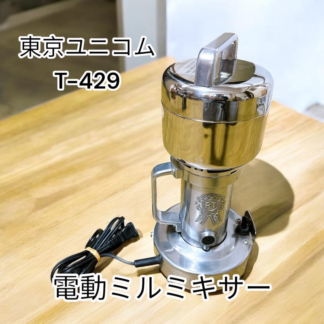 ひきっ粉 500cc T-429 強力ミキサー