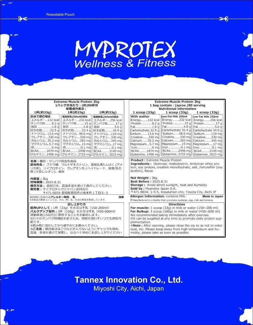 国産プロテイン3kg☆ホエイ＆ソイ☆クレアチン配合 マイプロテック