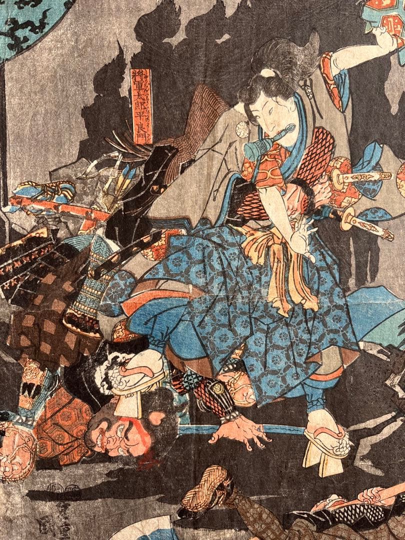 浮世絵 江戸時代 歌川国輝 木版画 歌舞伎絵 平将門 日本画 原画 - メルカリ
