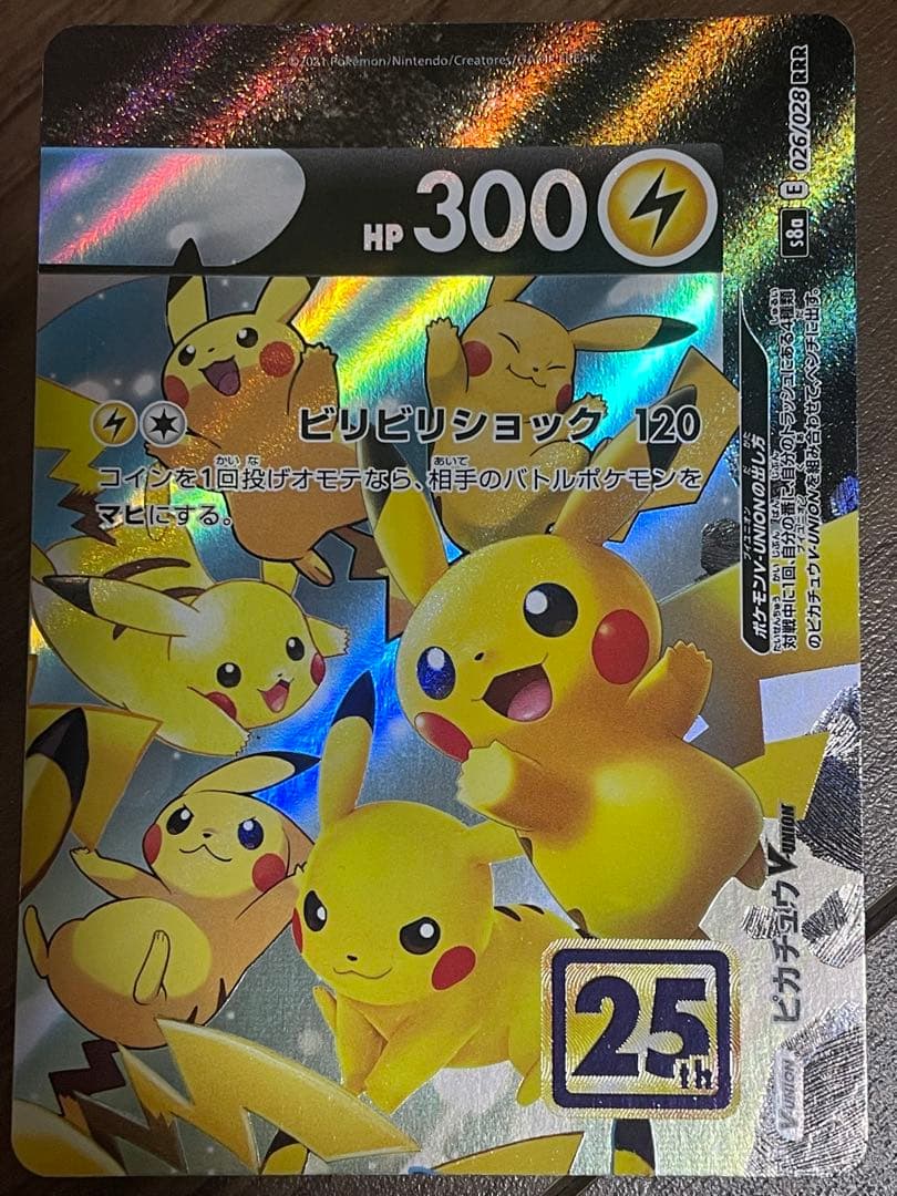 ピカチュウVユニオン‼️ポケモン マグネットローダー付き - メルカリ