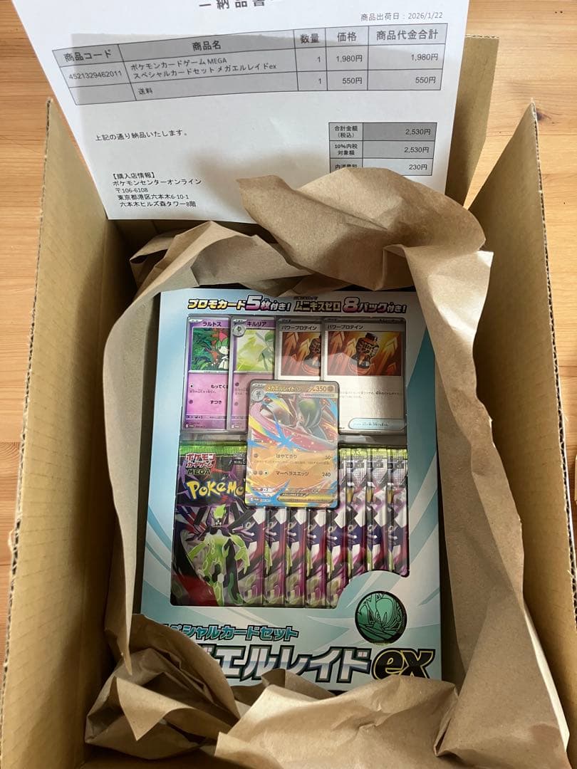 残り2点】完全未開封テープ付❣️メガエルレイドex スペシャルカード