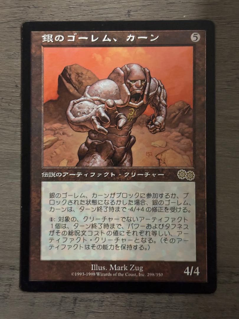 【11/11まで】引退品 MTG 1990年代トレイリアのアカデミー