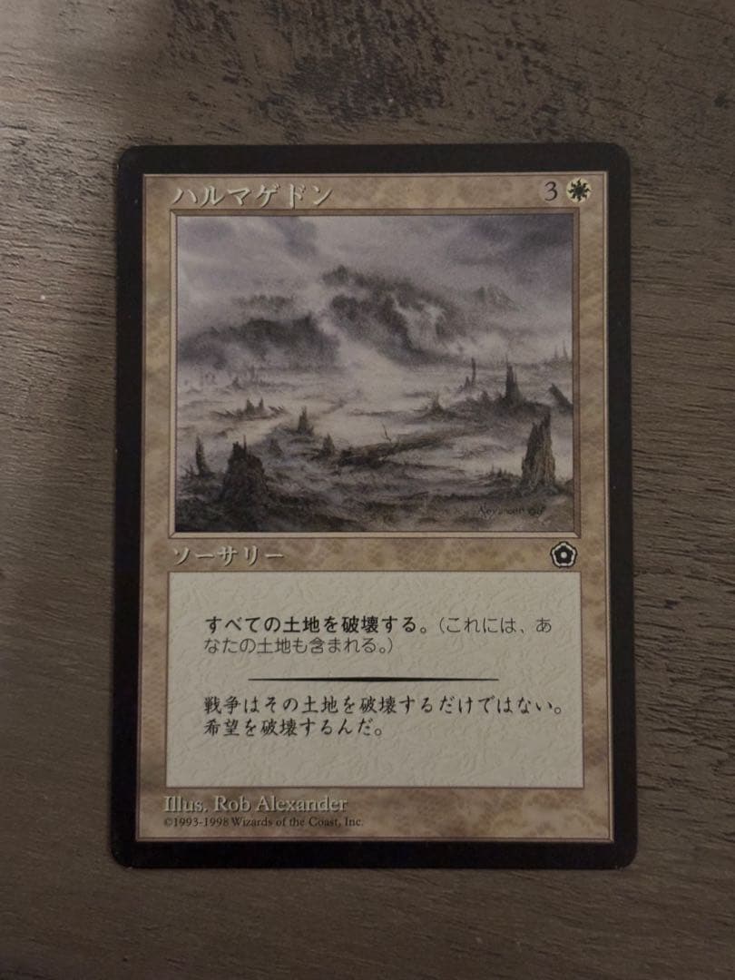 【11/11まで】引退品 MTG 1990年代トレイリアのアカデミー