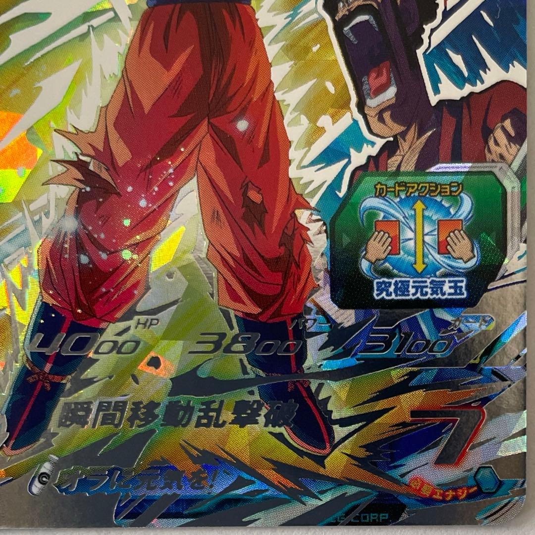 BM6-SEC3 孫悟空 - メルカリ