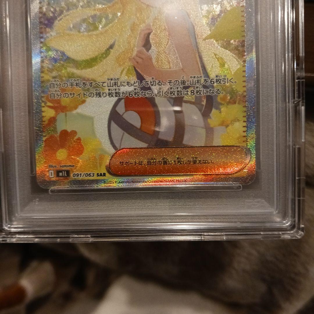 龍*︎様 ポケモンカードゲーム　リーリエの決心　psa10
