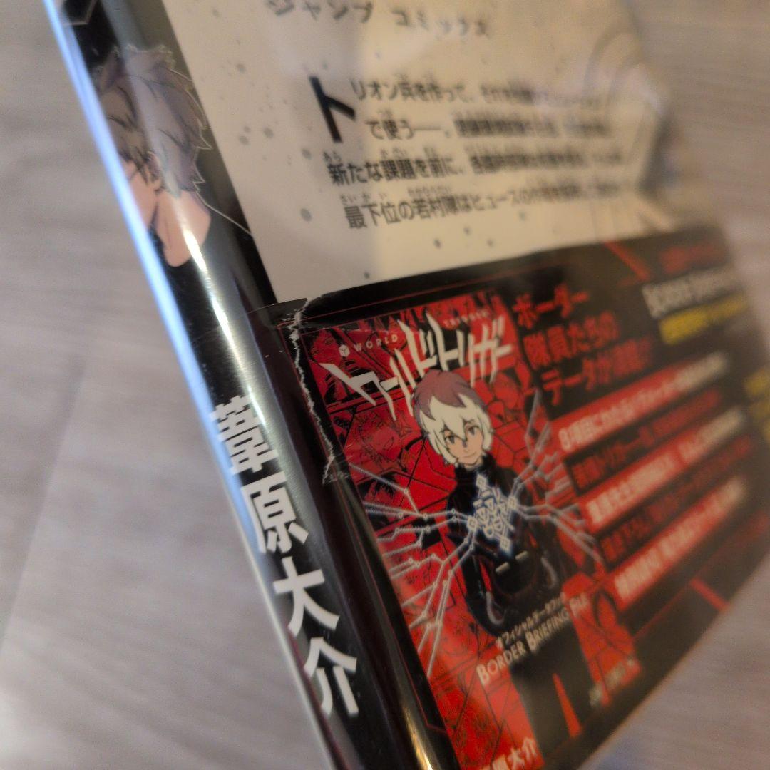 ワールドトリガー 全29巻セット＋オフィシャルデータ 美品 創刊全巻