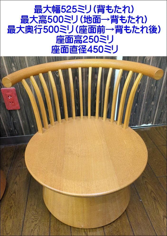 即購入可〉井崎正治 家具職人 木製チェア セット販売 現状渡し - メルカリ