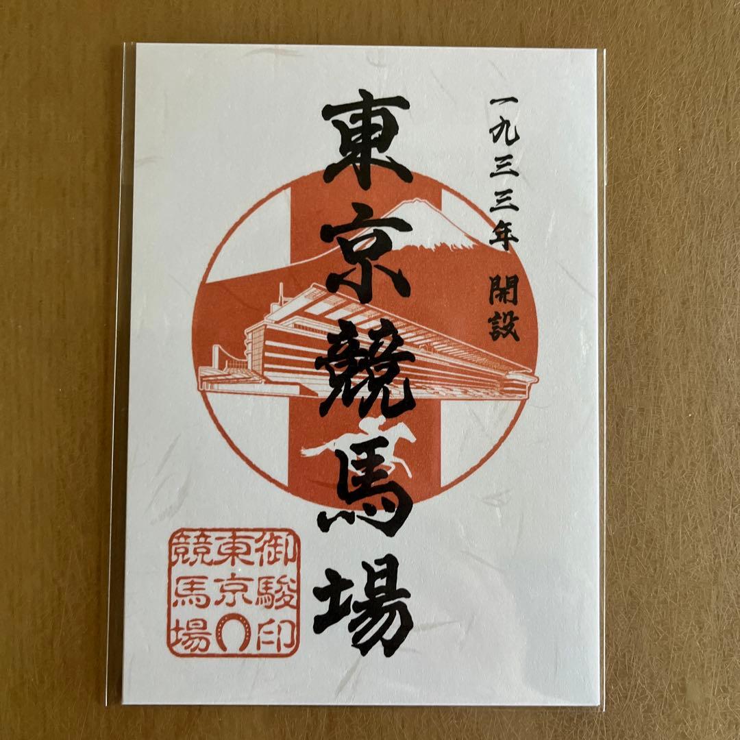 御駿印4枚 御駿印帳 5点セット - メルカリ