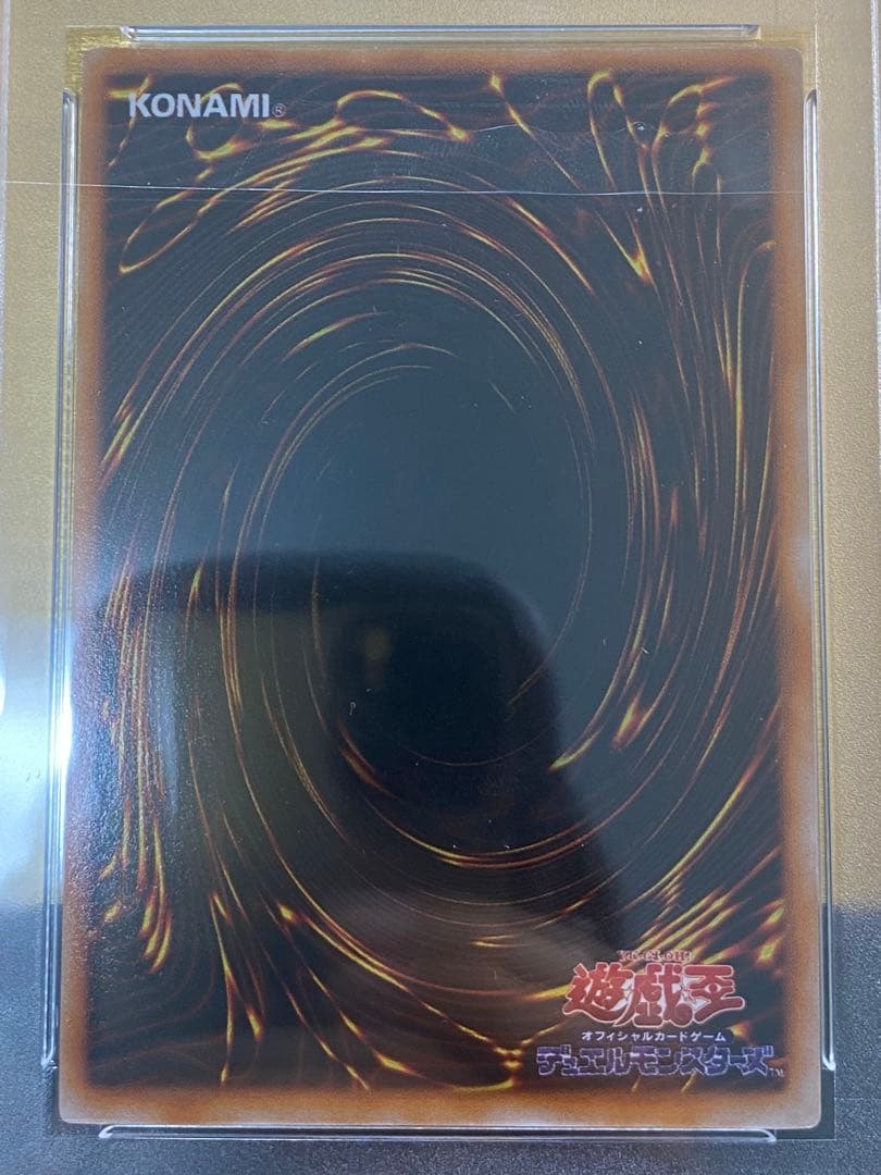 【美品】真紅眼の黒竜　初期　ウルトラレア　PSA8