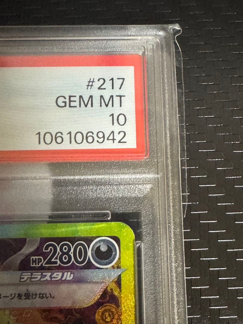 ポケカ ブラッキーex SAR SV8a テラスタルフェスex 217/187