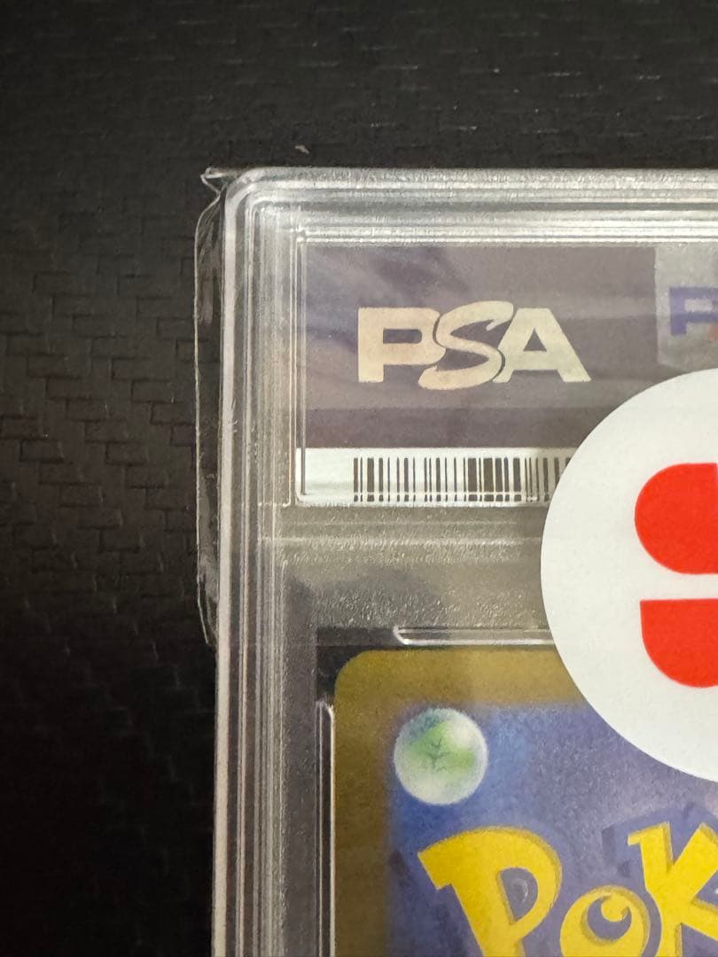 ポケカ ブラッキーex SAR SV8a テラスタルフェスex 217/187