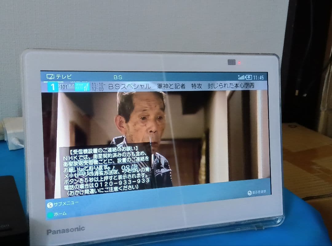 パナソニック 10V型 UN-10E9-W ワイヤレス液晶TV 3.5時間使用可