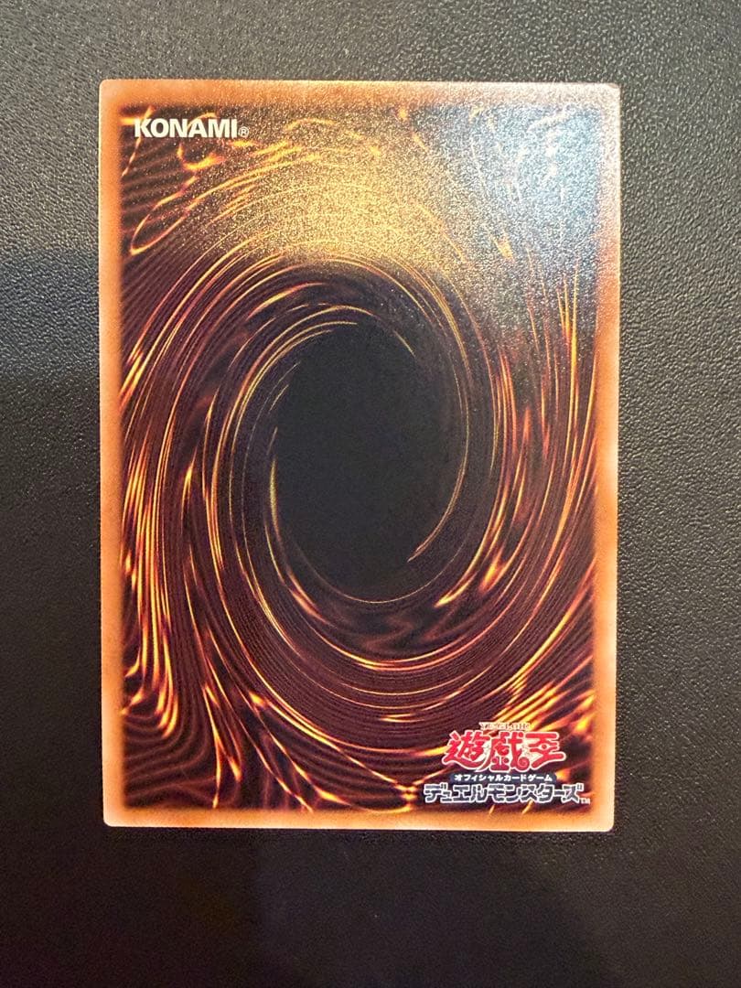 真紅眼の黒竜　レッドアイズ・ブラックドラゴン　25thシークレットレア　クオシク