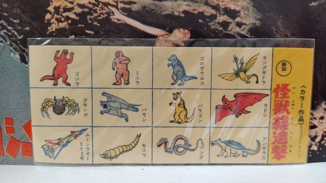 昭和レトロ 初代ゴジラGODZILLA 映画パンフレットチラシ 復刻版 怪獣