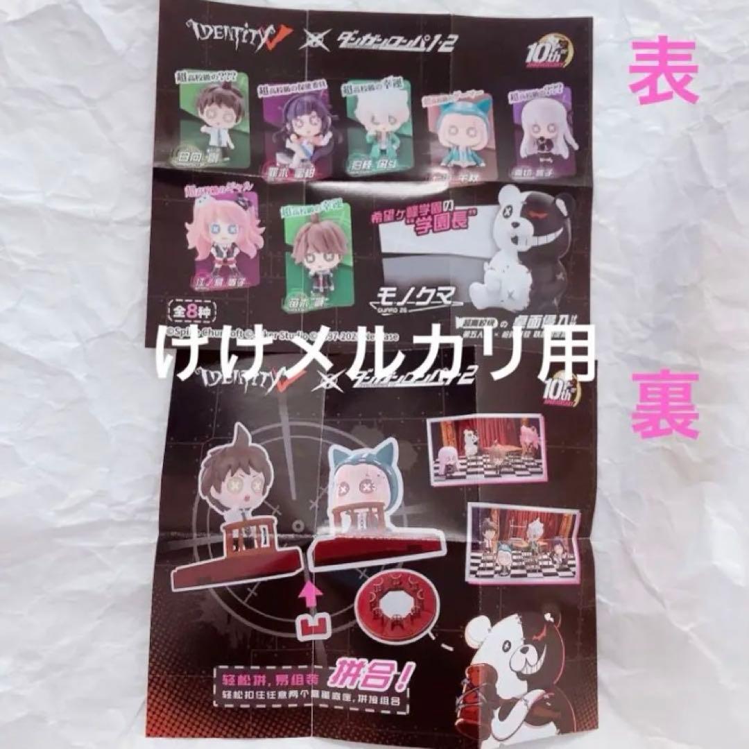 ダンガンロンパ 第五人格 苗木誠 フィギュア 未開封