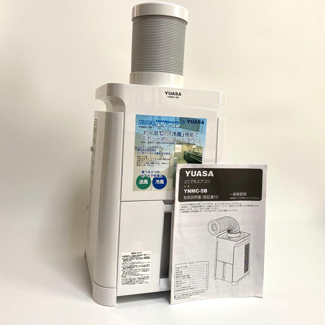 Q太郎様】 YUASA どこでもエアコン YNMC-5B 22年製