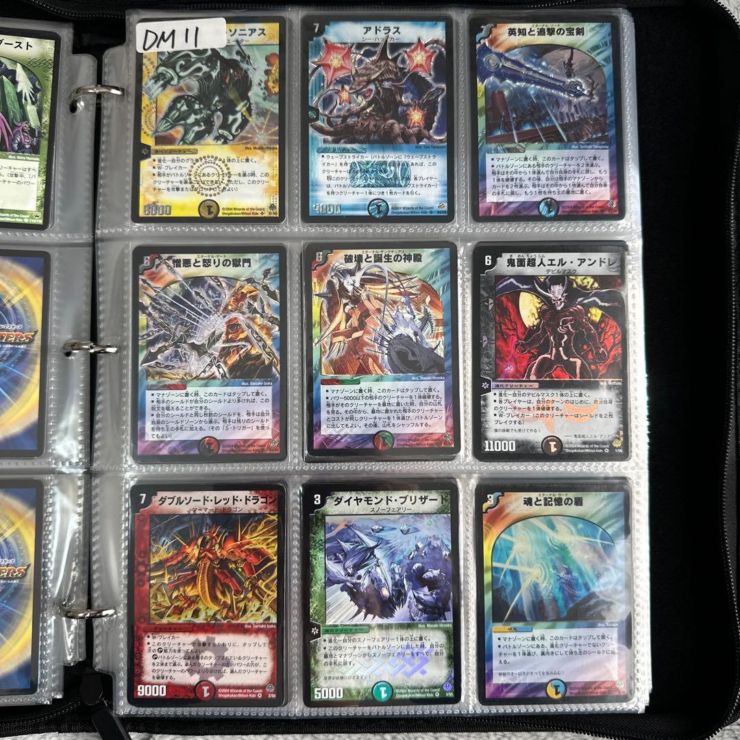 デュエルマスターズ　コンプファイル　SR VR ノーマル