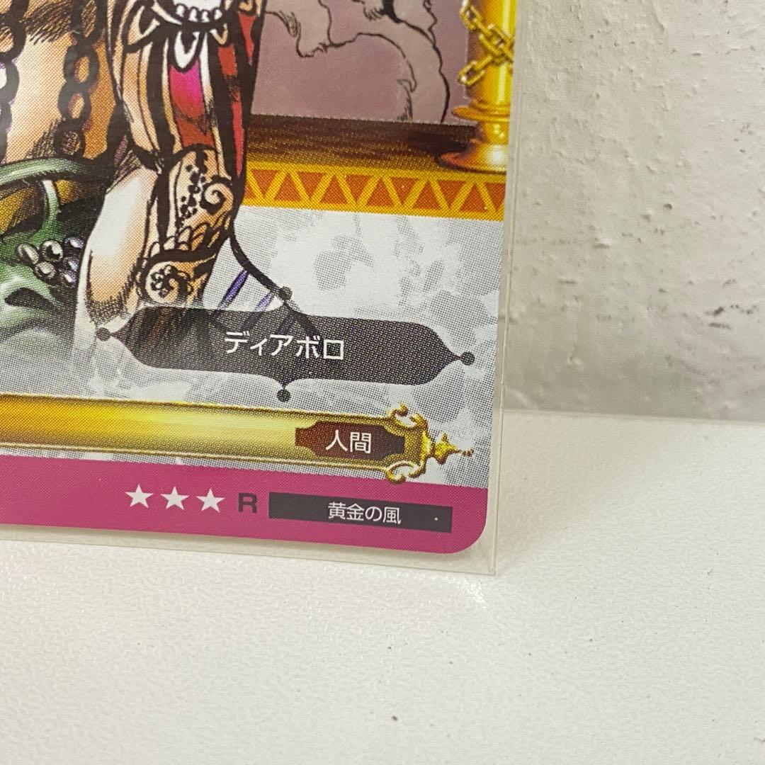 O ジョジョの奇妙な冒険 ABC 「ディアボロ」 J-673 R トレカ - メルカリ