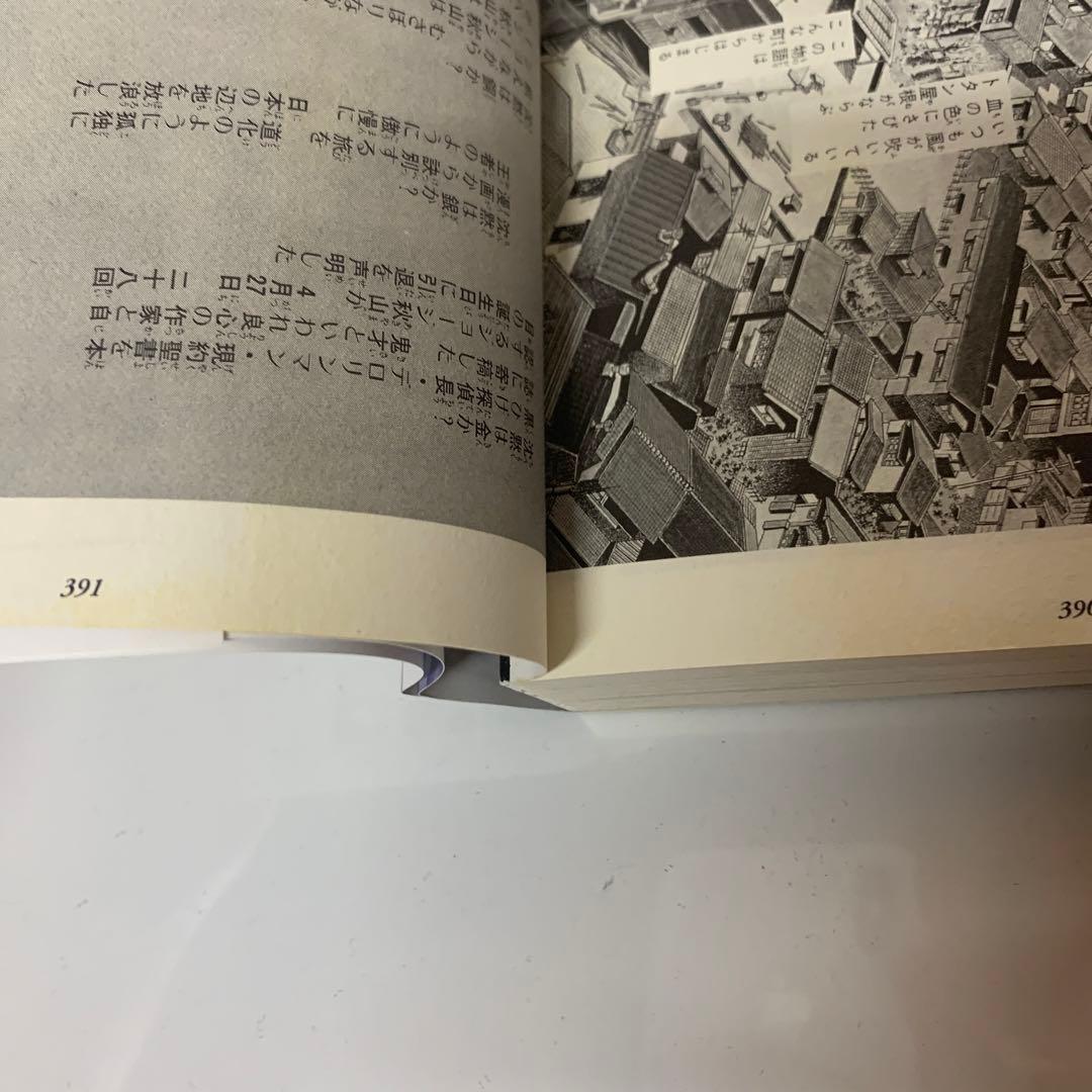 ばらの坂道 上下巻セット ジョージ秋山捨てがたき選集 - メルカリ