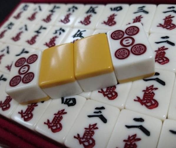 【洗浄済み】骨董品　麻雀牌　ミズノ丸一　黄色