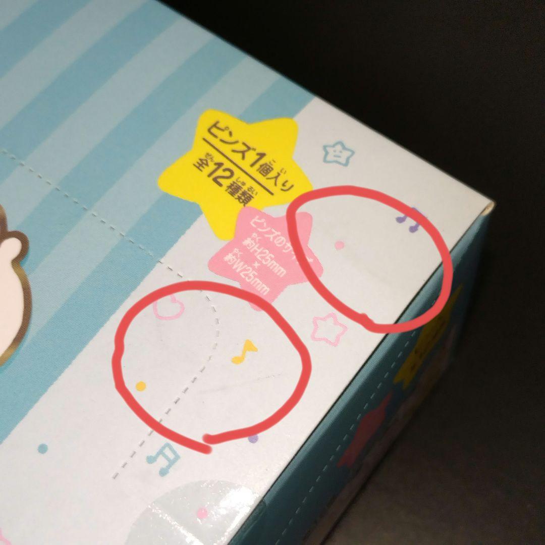 ちいかわ ピンズコレクション2 未開封BOX