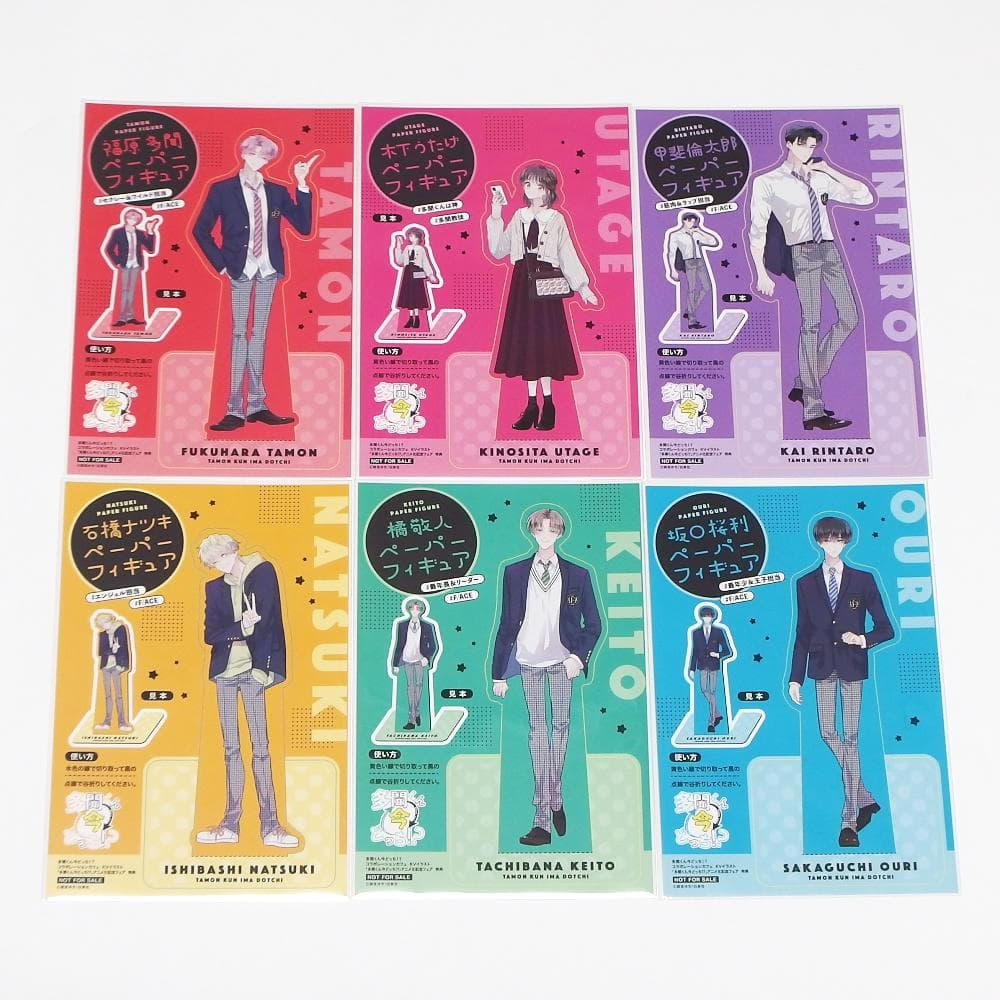 多聞くん今どっち!? 13 アニメイト限定 購入特典 イラストカード